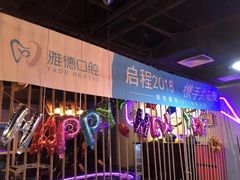 -4k轰趴馆(中关村店)