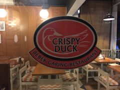 -Crispy Duck(Bebek Garing)
