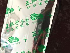 -正兴德(牛街店)