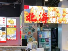 -雙冲柳州螺蛳粉&酸嘢&桂林米粉(簋街店)