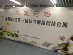 -金陵图书馆