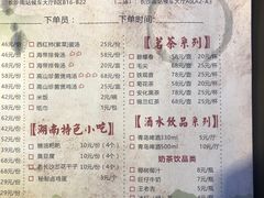 -毛家饭店(长沙南站店)