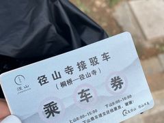 -径山寺