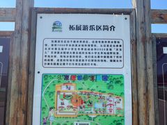 -北京鹿世界主题园