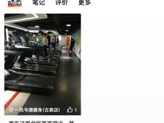 -一兆韦德健身(古美店)