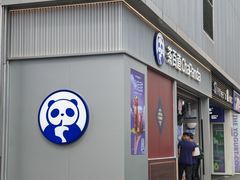 -茶百道(春熙路银石广场店)