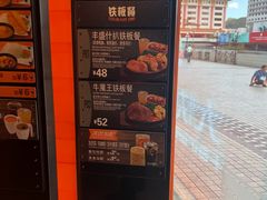 -大快活(罗湖商业城分店)