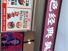 -黑色经典臭豆腐·湖南特产(步行街店)