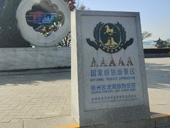 -云龙湖旅游景区