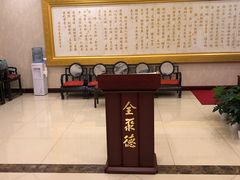 -北京全聚德(西客站店)