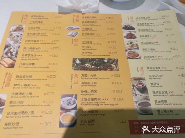 万龙洲海鲜(南新仓店)菜单图片