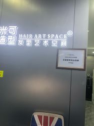 -米可造型烫发染发