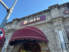 -北京稻香村(零号店)
