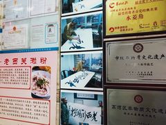 -老西关濑粉(文明路店)
