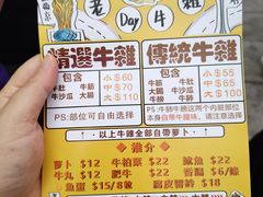 -老day牛杂(官也街总店)