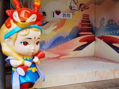 -敦煌市博物馆