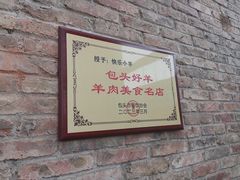 -快乐小羊(富强中路店)