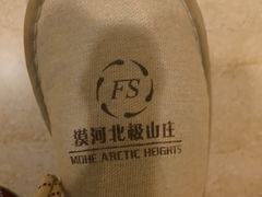 -北极村旅游风景区