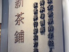 -霸王茶姬(正佳广场店)