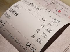 账单-绿茶餐厅(广州天河城店)