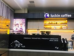 门面-瑞幸咖啡(国际珠宝交易中心店)