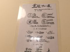 -金龙咖喱