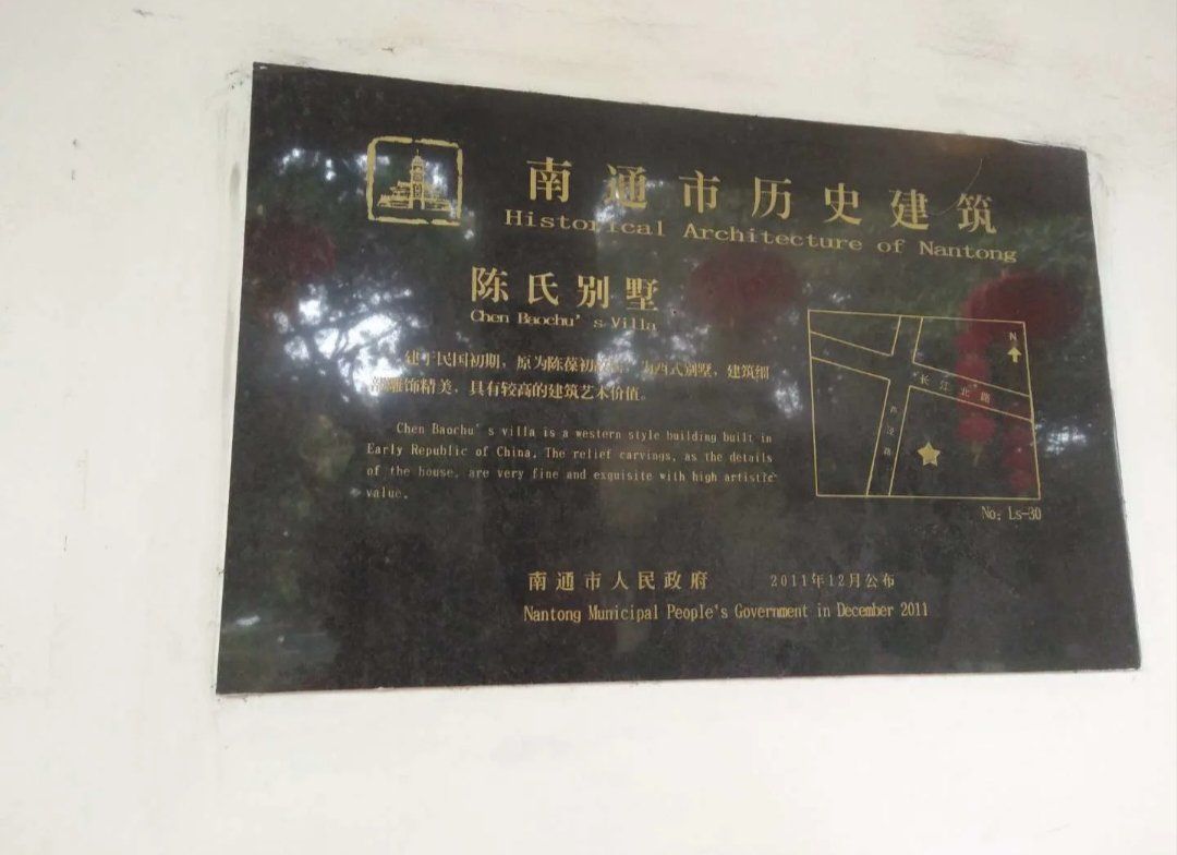 来荷兰水利专家建造南通的水利工程,这就是能工巧匠陈葆初的西式别墅