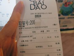 -茶百道(招商花园城店)