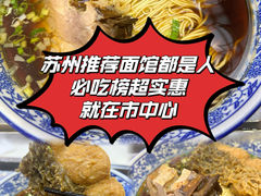 -伟记奥面馆(白塔东路店)