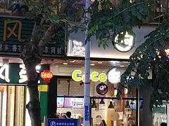 -CoCo都可(中山北店)