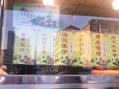 -二斗栗子(西湖道店)