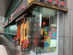 -小龙坎老火锅(北京三里屯店)