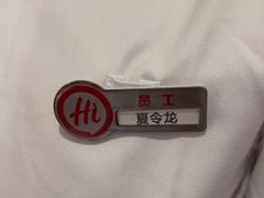 -海底捞火锅(翔龙天地广场店)