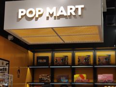 -泡泡玛特POPMART(天环购物中心店)