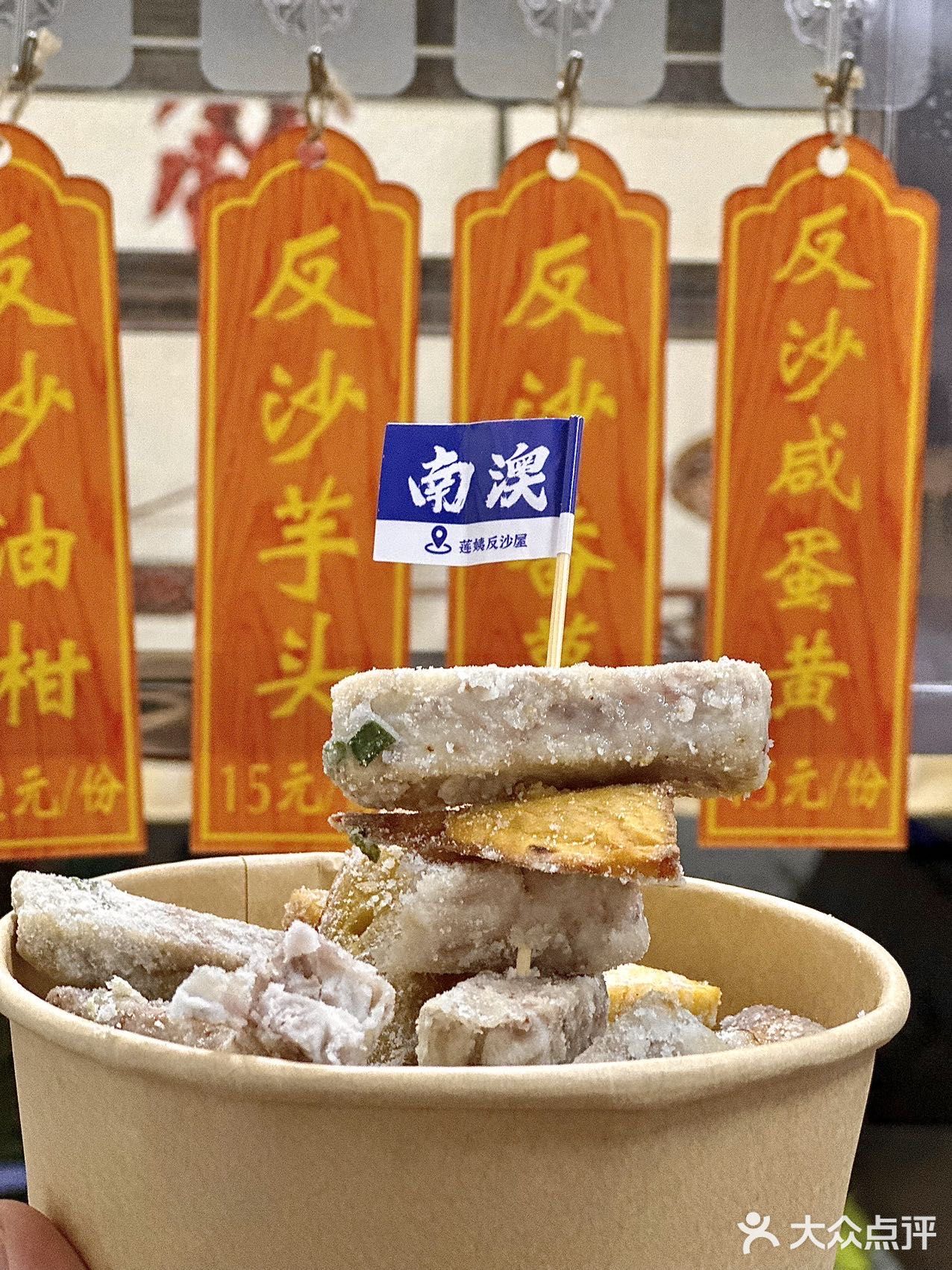 南澳的‼️15r一份的潮汕反沙全家福真的好好吃