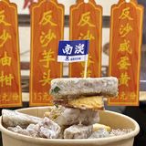 南澳的‼️15r一份的潮汕反沙全家福真的好好吃