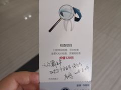 -武汉第一口腔医院(建设大道总院)