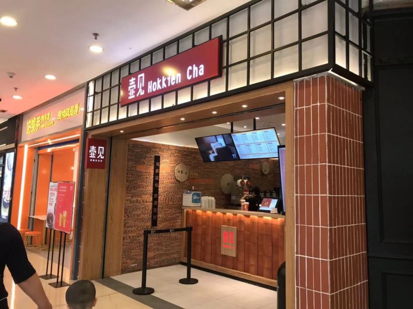 闽南风的壶见,好喝呀!