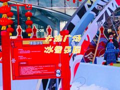 -大族广场Mall&More