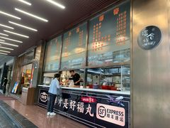 -福合埕牛肉火锅(长平国新店)