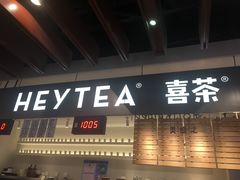 门面-喜茶(上海正大广场店)