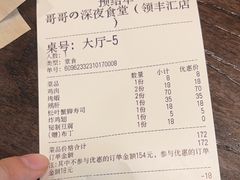 -哥哥の深夜食堂(永乐汇亲子购物运动中心店)