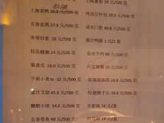 -燕云楼(云南路店)