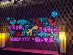 -音乐派KTV(银泰城店)