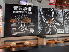 -管氏翅吧(台湾街店)