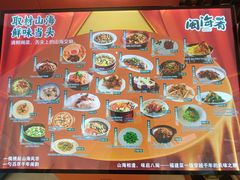 -闽海肴(北辰荟店)