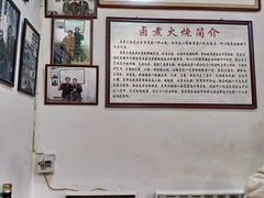 -六爷门框百年卤煮
