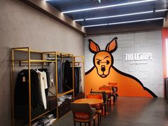 -加伍磅健身(千树店)