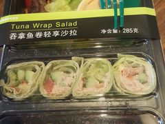 吞拿鱼卷沙拉-星巴克(北京中关村北京国际店)