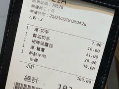 账单-华嫂冰室(尖沙咀店)